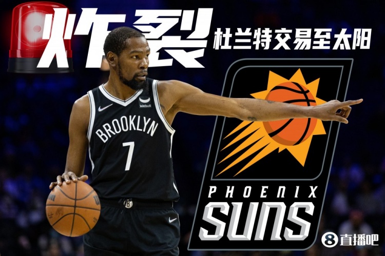 ☠️2年前的今天:太阳从篮网交易得到杜兰特