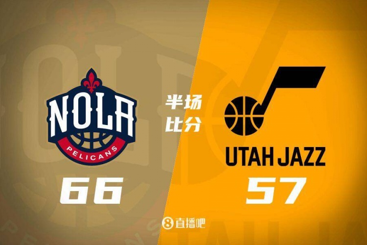 半场战报:锡安&奥利尼克16分 奇兵森萨博17分 鹈鹕领先爵士9分